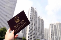 2022年上海落户公司条件，公司满足条件才可以申请落户上海！