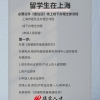 上海市居住证办理全流程 线下办理全流程 （申请人是租客）