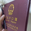 上海居住证转户口需要哪些条件