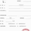上海市的居住证如何办理？