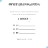 上海居转户合同变更-上海居转户对合同的要求(9月推荐)