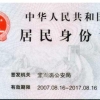 外地人没有上海居住证可以补领身份证吗
