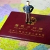 关于上海积分落户的个税、扣分等一些说明