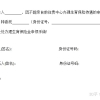 外地人在上海领生育金需要居住证吗？