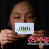 上海居住证“积分制” A证子女有望参加高考