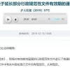 好消息！ 上海居转户政策延期到2024了！附申请条件+详细材料清单+常见问题解答!