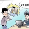 注意！那些申请上海居住证积分千万不能犯的错误