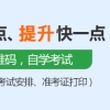 上海财经大学关于2022年上半年自考本科考试考生办理毕业申请的通知