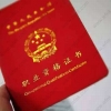 2019年上海居住证积分最新中级经济师考试报名通知