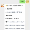 上海非沪籍应届生落户申请发明专利证书的补充材料有哪些