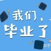 落户上海的四种常规方案，适合应届毕业生！