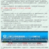 【解读】《上海市居住证转常住户口》详细解读