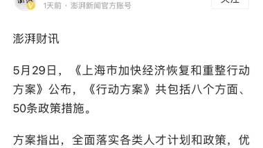 喜讯｜2022年上海落户政策将进一步放宽！