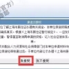 上海居住证120积分已达标，不知该如何申请？详细的申请流程在这，附各区线上实操流程！
