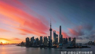 2021年上海分公司可以落户上海吗？这些公司不靠谱！