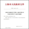 上海直接落户新政策，人才引进落户从11类增至18类，有松有紧！