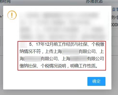 教程 | 上海居转户该如何查询历年社保和个税缴纳明细呢？