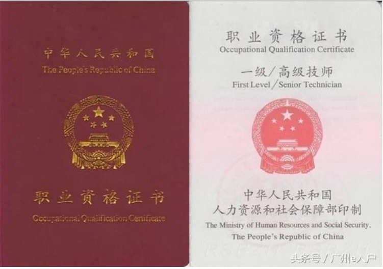 重要汇总！高级职称证书如何申请上海居转户？