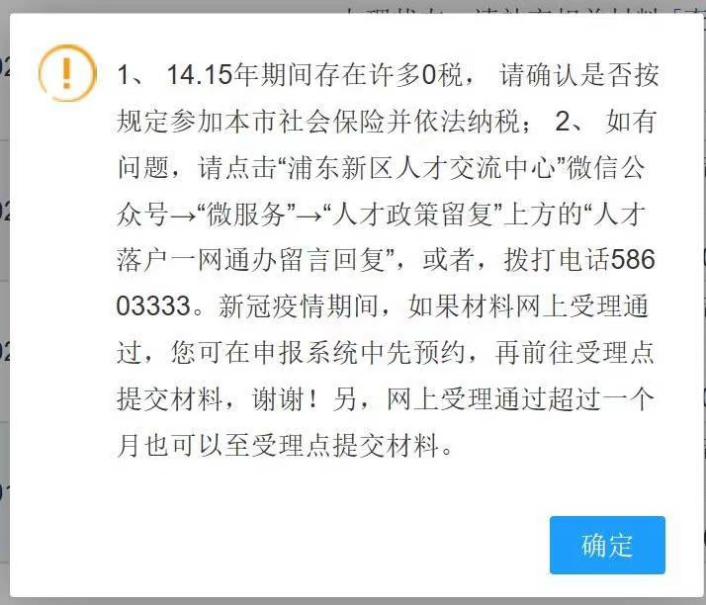重要干货！上海居转户“一网通办”落户状态合集大汇总