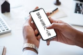 上海居转户资讯：落户政策2018是怎么样的？买房落户有哪些注意事项？