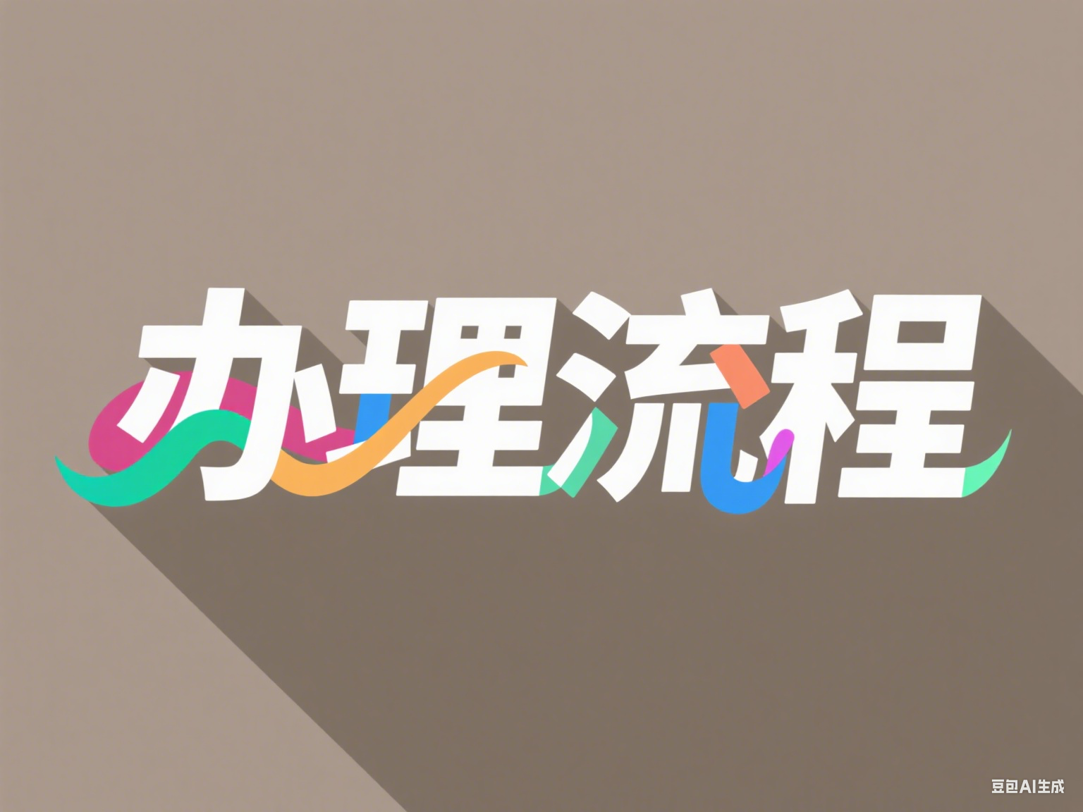 2025上海人才引进线上申请详细流程！