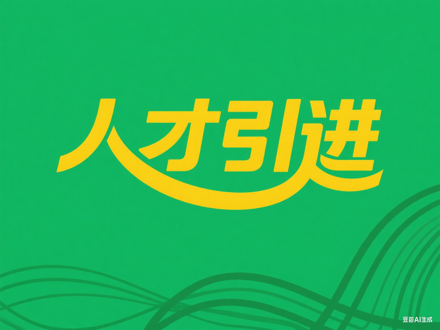 2025上海人才引进细则及常见落户方式！
