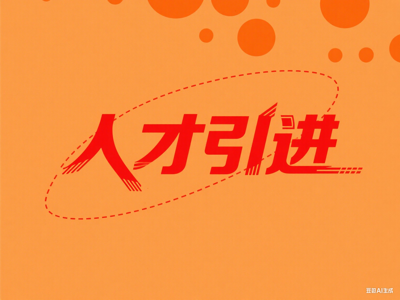 人才引进政策即将更新！会不会放宽呢？