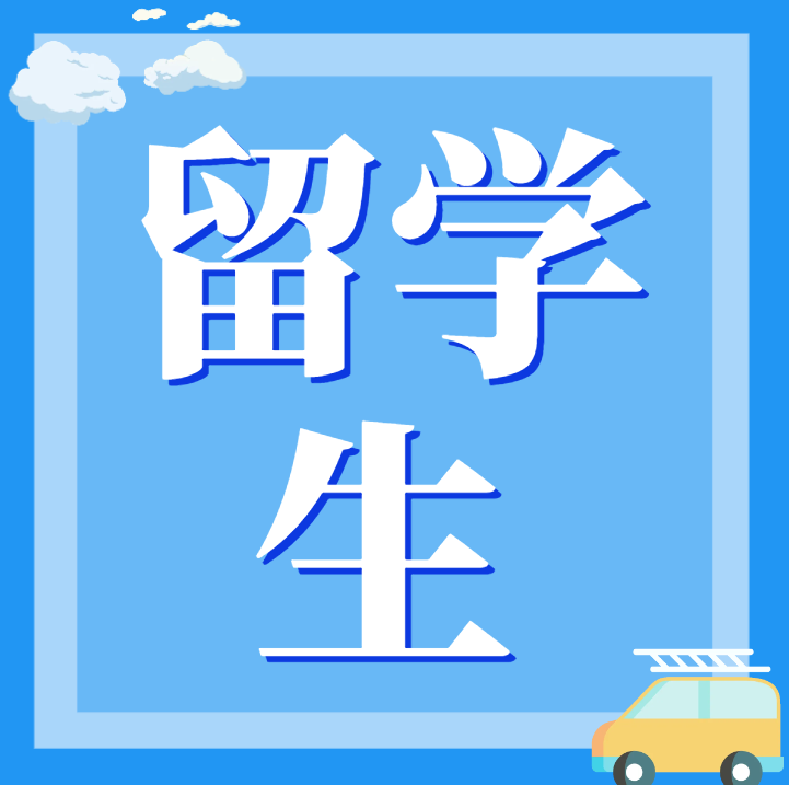 2025 留学生落户上海全流程材料清单详解！