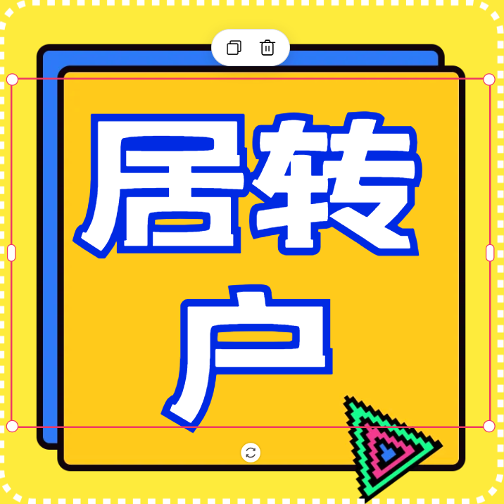 2025 上海居转户核心条件解析：13 类落户通道全梳理